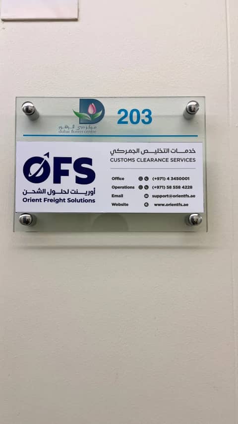 Orient Freight Solutions ( Air Cargo & Sea Freight Forwarder & Customs Clearance) photo 2
