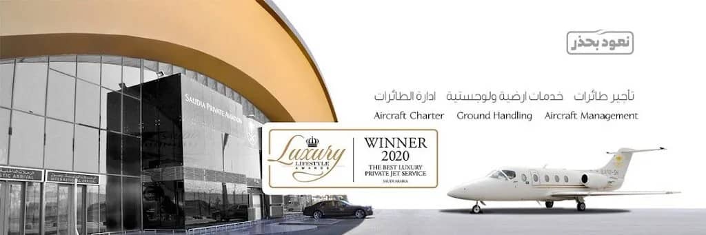 Saudia Private Aviation