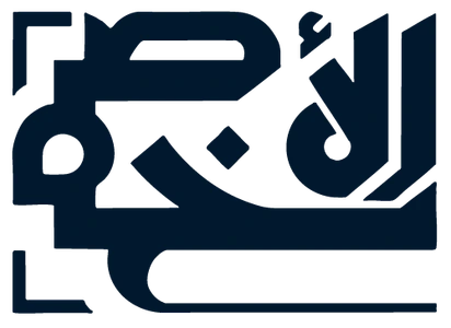 Alasmakh real estate logo