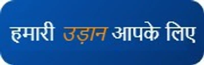 Pawan Hans Helicopters Ltd. logo