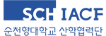 Soonchunhyang University Industry-Academic Cooperation Foundation logo