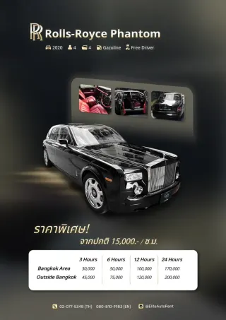 Elite Auto Rent