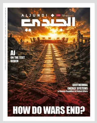 aljundi.ae