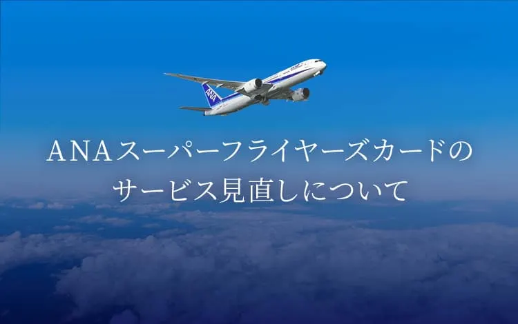 All Nippon Airways