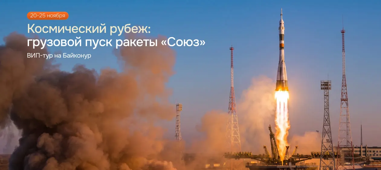 Space Travel & Tourism