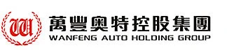 Wanfeng Auto Holding Group logo