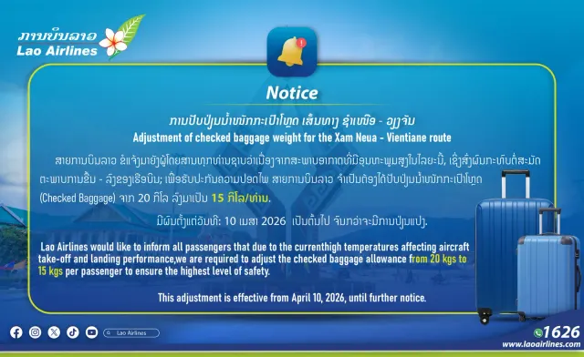 Lao Airlines: photo 2