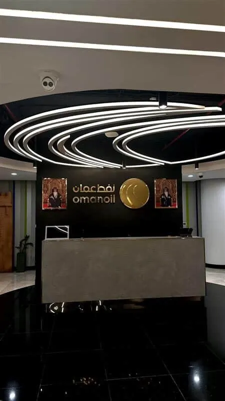 Oman Oil Marketing Company