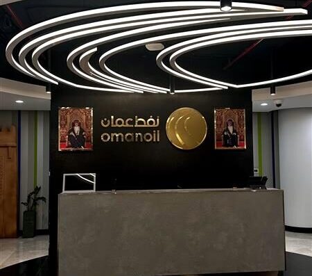 Oman Oil Marketing Company